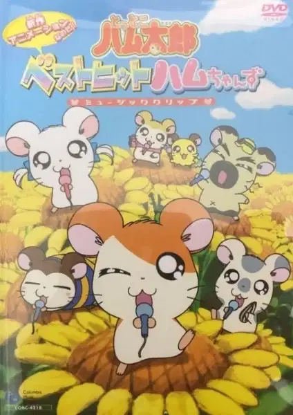 Best Hit Music with Ham-Hams poster