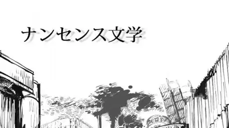 Literary Nonsense poster