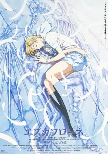 Escaflowne: A Girl in Gaea poster