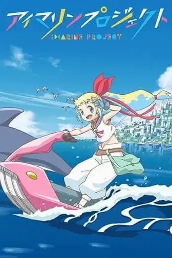 Deep Blue Song poster