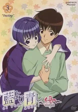 Ai Yori Aoshi: Enishi poster