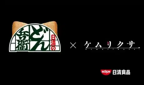 Donbei x Kemurikusa poster