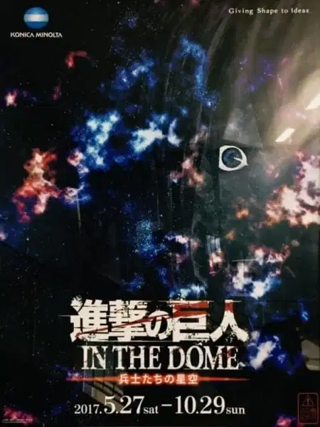 Attack on Titan in the Dome: Soldiers' Starry Sky poster