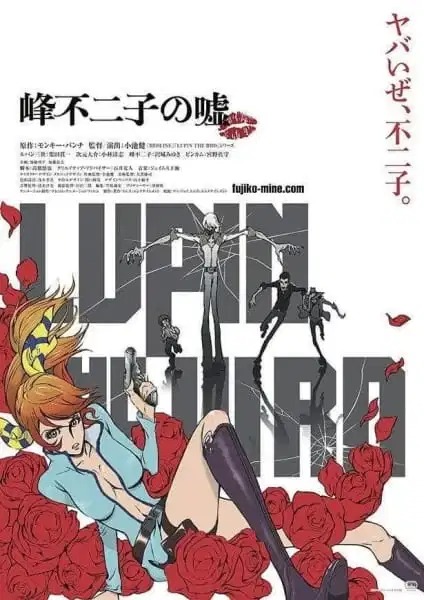 Lupin the Third: Fujiko Mine's Lie poster