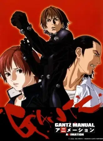 Gantz: Second Stage poster