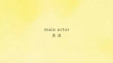 Main Actor poster