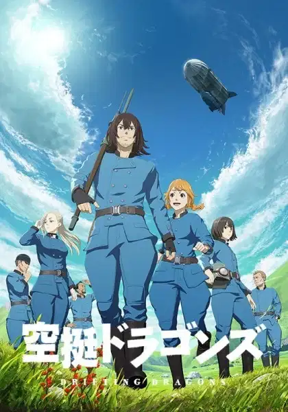 Drifting Dragons poster