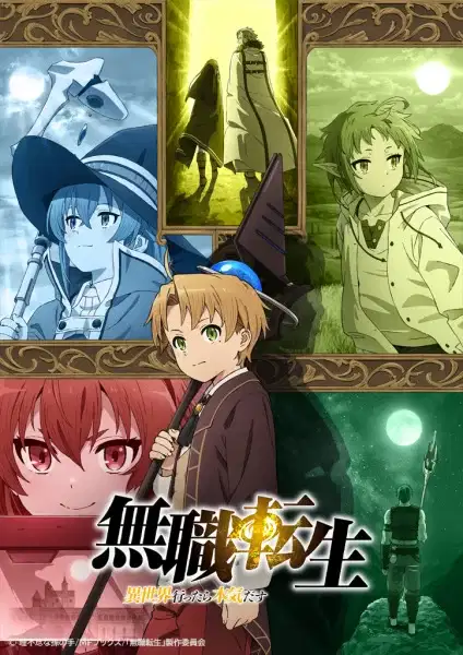 Mushoku Tensei: Jobless Reincarnation poster