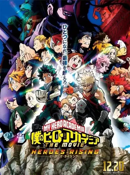 My Hero Academia: Heroes Rising poster