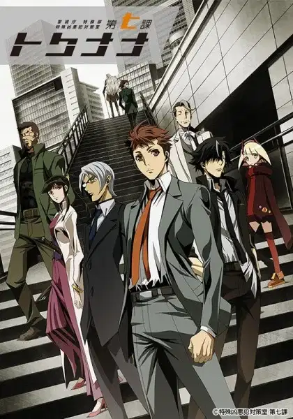 Special 7: Special Crime Investigation Unit poster