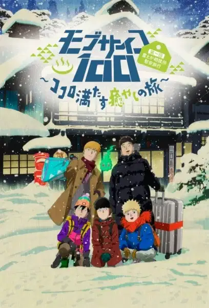 Mob Psycho 100: Spirits and Such Company Trip - A Journey That Mends the Heart and Heals the Soul poster