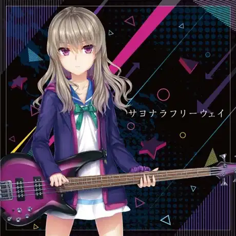 Sayonara Freeway poster