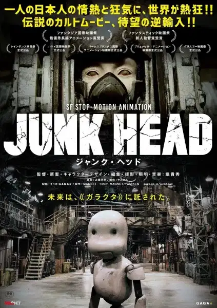 Junk Head poster