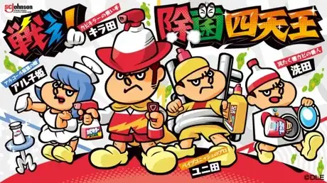 Taka no Tsume x Johnson: Tatakae! Jokin Shitennou poster