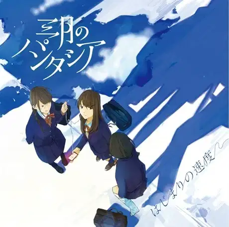 Hajimari no Sokudo poster