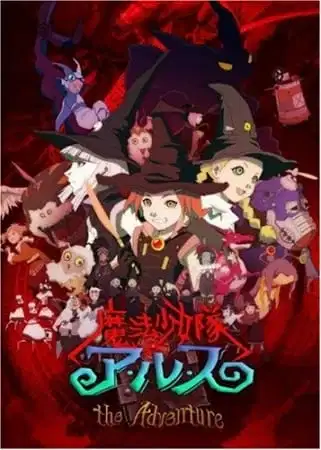 Tweeny Witches the Adventures poster