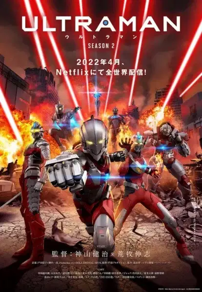 Ultraman Season 2 poster