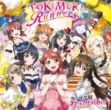 Tokimeki Runners poster