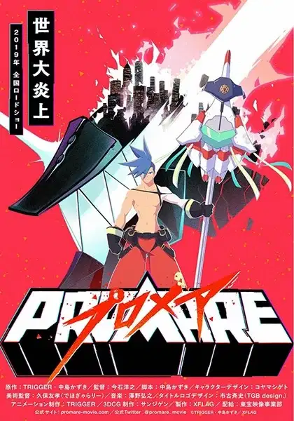 Promare: Galo-hen poster