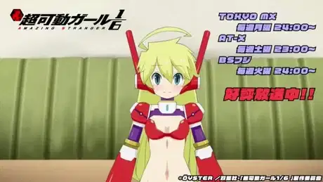 Choukadou Girl ⅙: Nona Omoide Kiroku poster