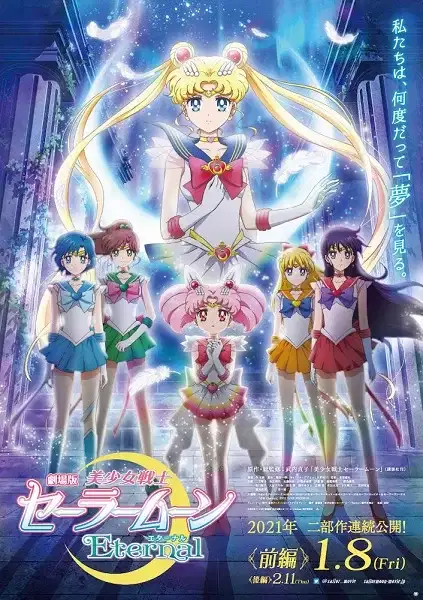 Pretty Guardian Sailor Moon Eternal The Movie Part 1 poster