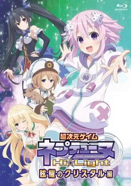 Hyperdimension Neptunia: Hi☆Light poster