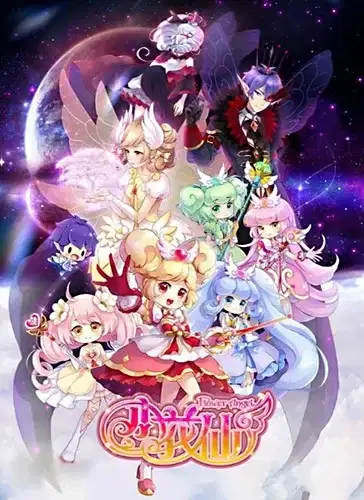 Xiao Hua Xian 3rd Season: Shou Hu Tian Shi poster