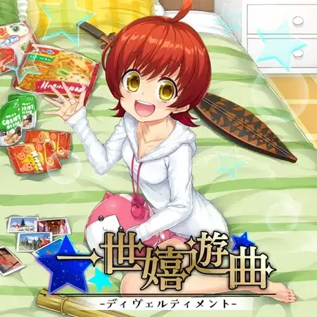 Issei Kiyuukyoku: Divertimento poster