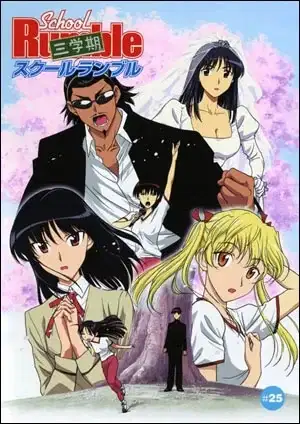 School Rumble: 3rd Semester poster