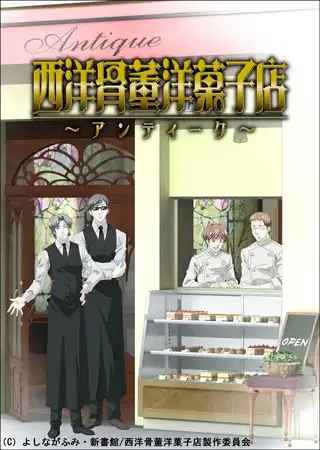 Antique Bakery poster