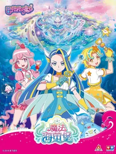 Balala the Fairies: Ocean Magic poster