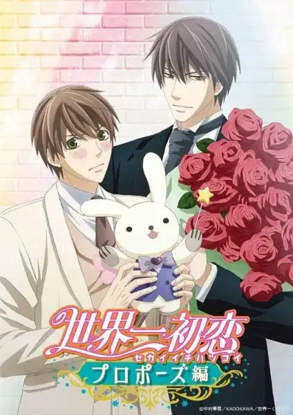 Sekaiichi Hatsukoi: Propose-hen poster
