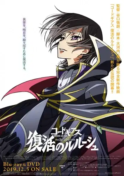 Code Geass: Lelouch of the Re;surrection Picture Drama poster