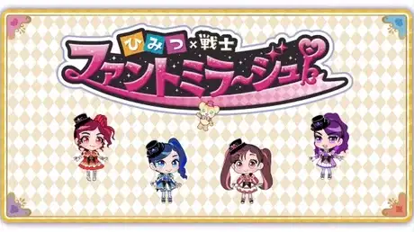 Phantomi: Mini Anime poster
