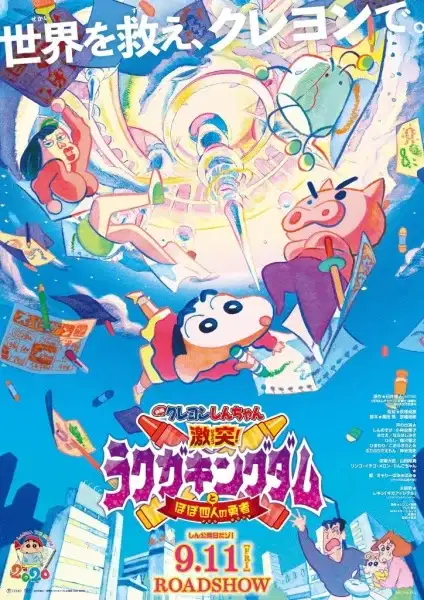 Crayon Shin-chan Movie 28: Gekitotsu! Rakuga Kingdom to Hobo Yonin no Yuusha poster