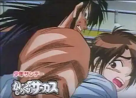 Shounen Sunday CM: Karakuri Circus poster