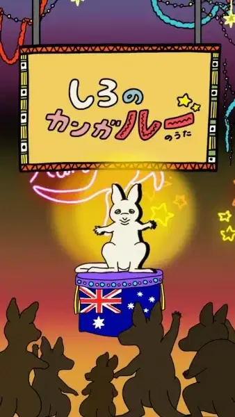 White kanga"roo"'s song poster