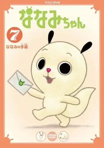 Nanami-chan 4th Series poster