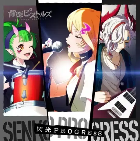 Senkou Progress poster