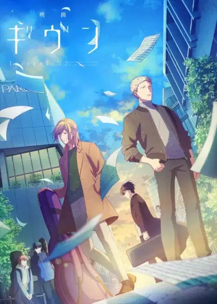 given The Movie poster