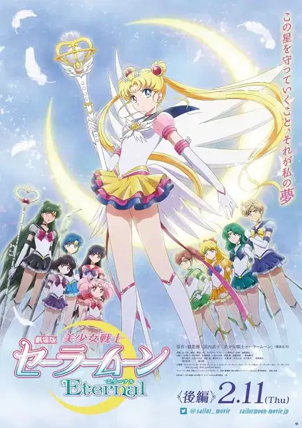Pretty Guardian Sailor Moon Eternal The Movie Part 2 poster