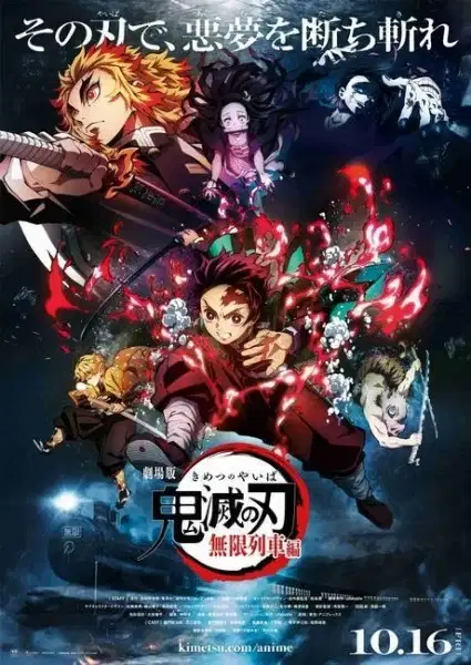 Demon Slayer: Kimetsu no Yaiba - The Movie: Mugen Train poster