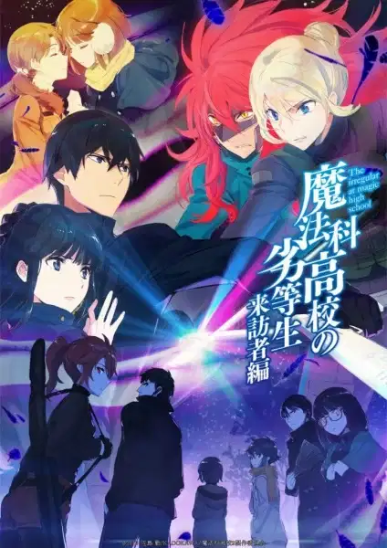 The Irregular at Magic High School: Visitor Arc poster