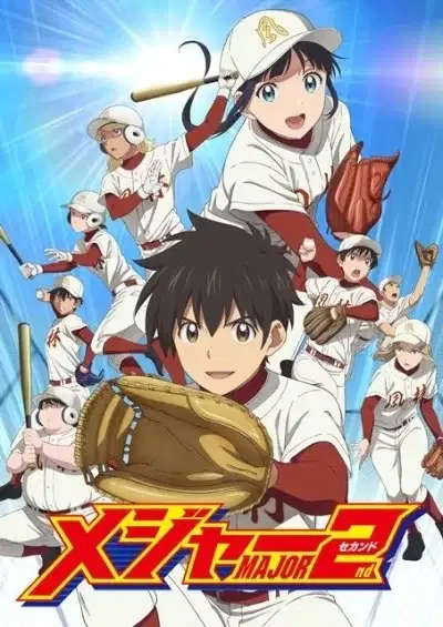Major 2nd 2nd Season poster