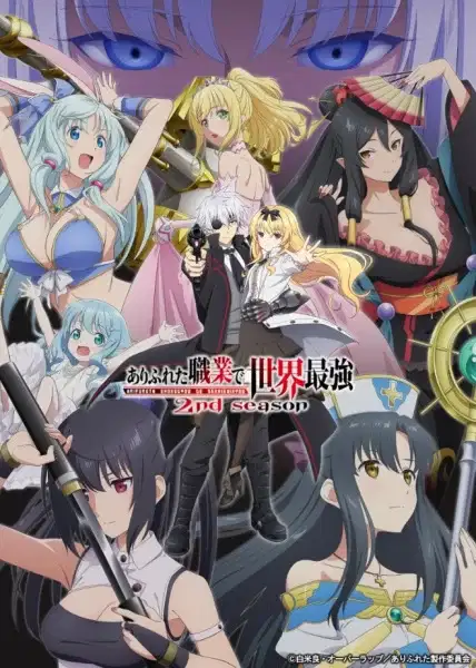 Arifureta: From Commonplace to World's Strongest Season 2 poster