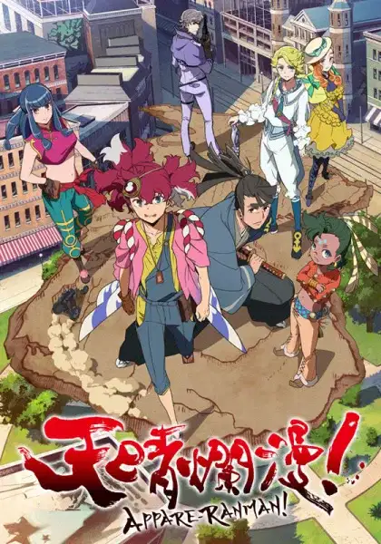 Appare-Ranman! poster