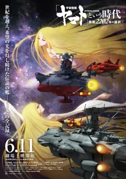 Star Blazers Chronicle 2202 poster