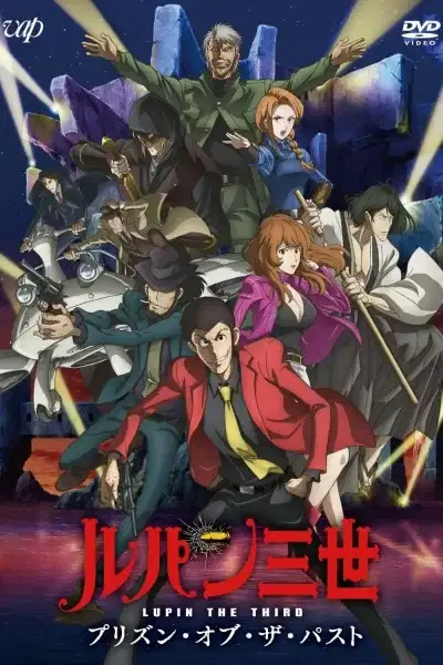 Lupin III: Prison of the Past poster