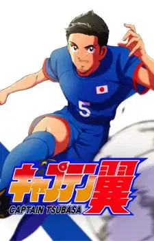 Captain Tsubasa (2018) Special poster