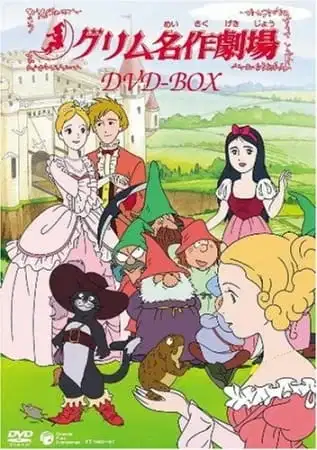 Grimm's Fairy Tale Classics poster